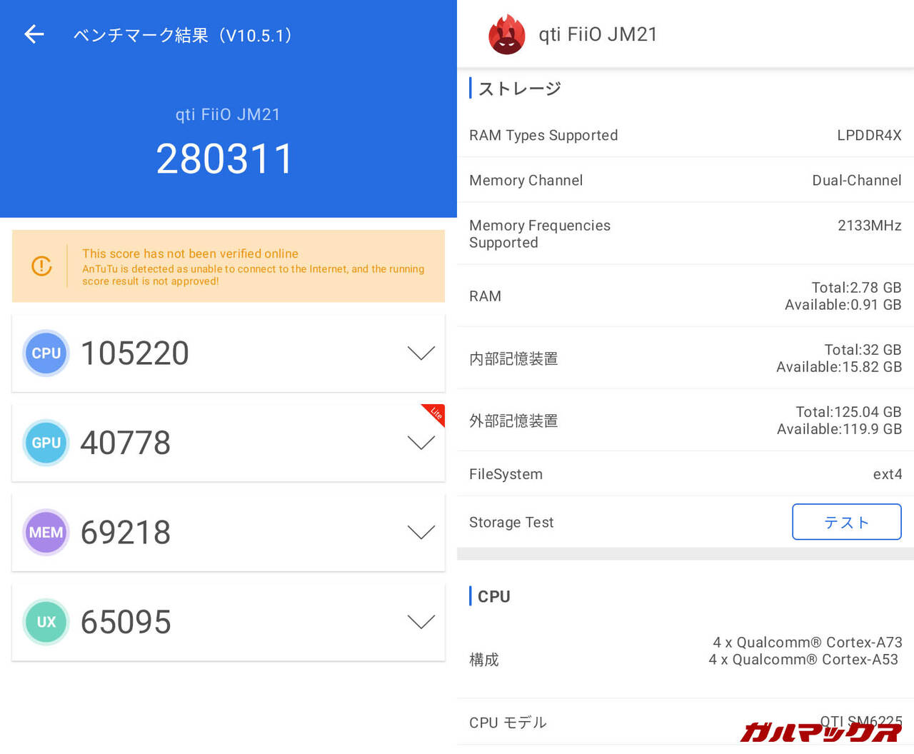 FiiO-JM21-AnTuTu-01