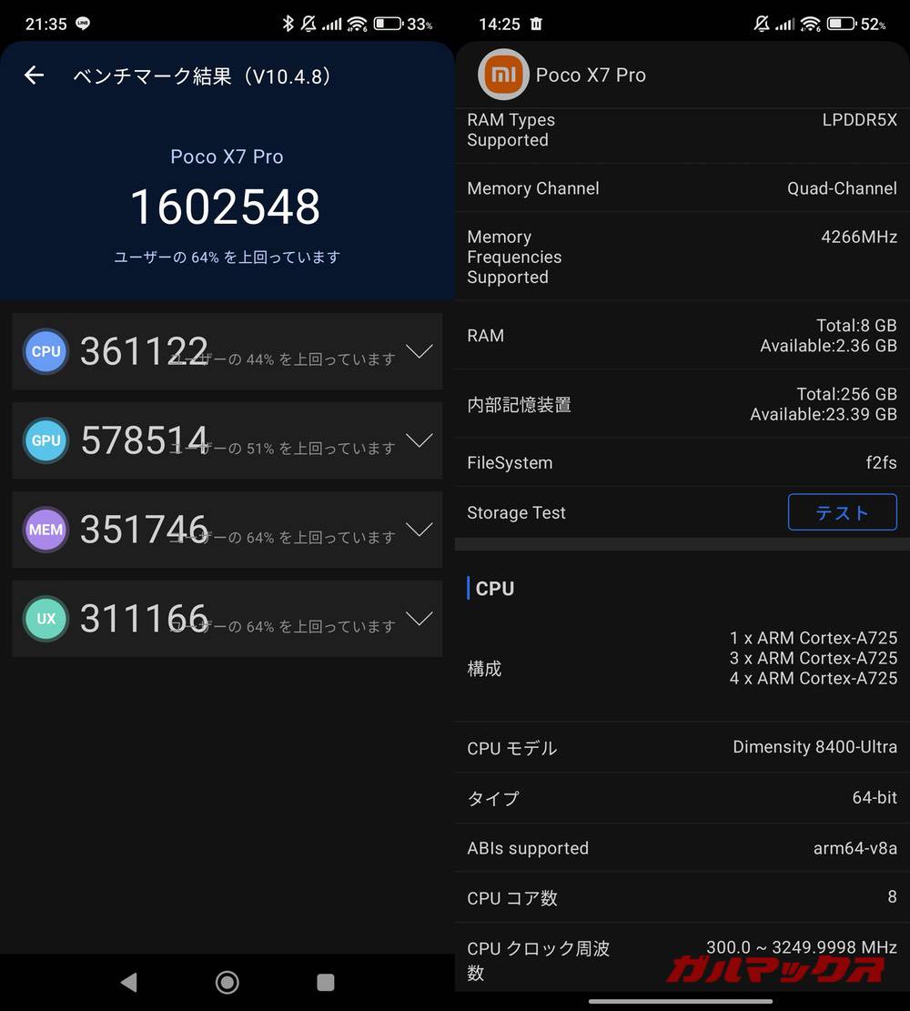POCO X7 Pro antutu-06051107