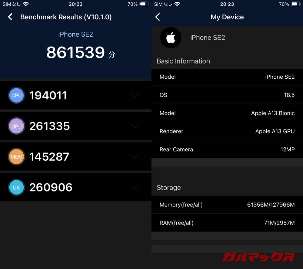 iPhone SE（第2世代） antutu-06161256