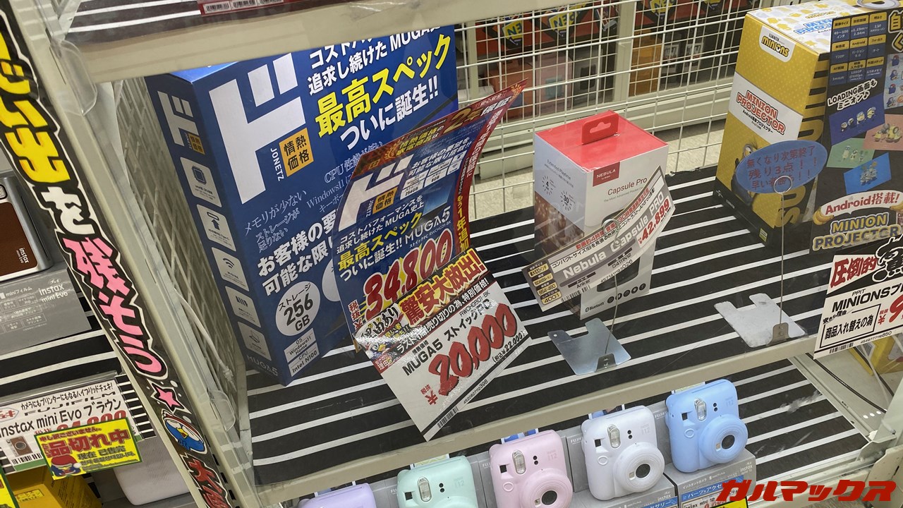 ドン・キホーテ セール