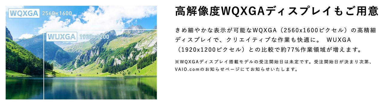 VAIO F16（2025）