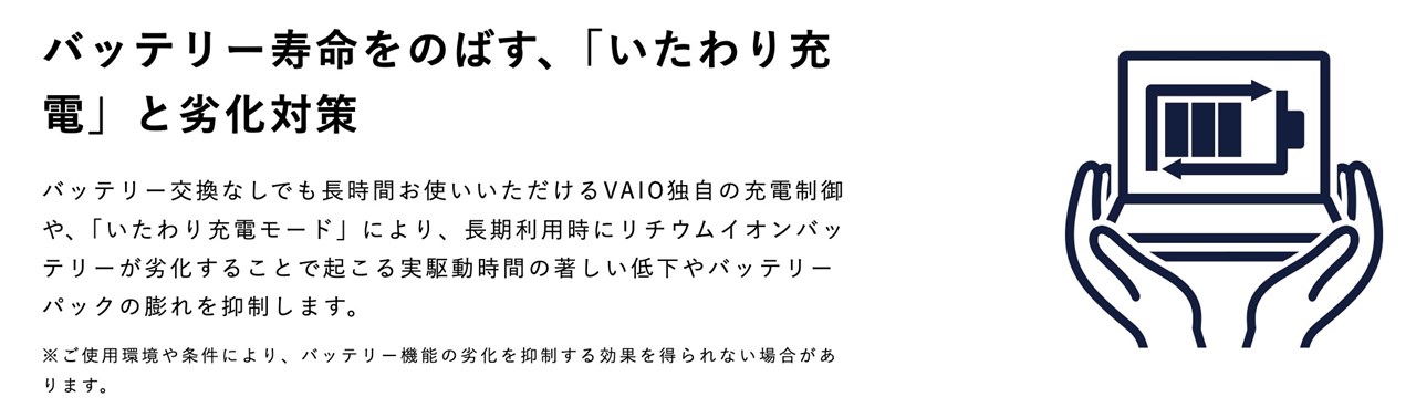 VAIO F16（2025）