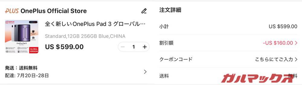 OnePlus Pad 3 439ドル