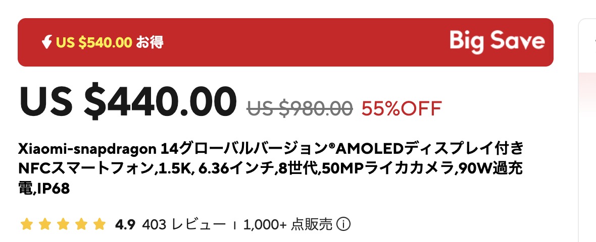 AliExpress Big Save