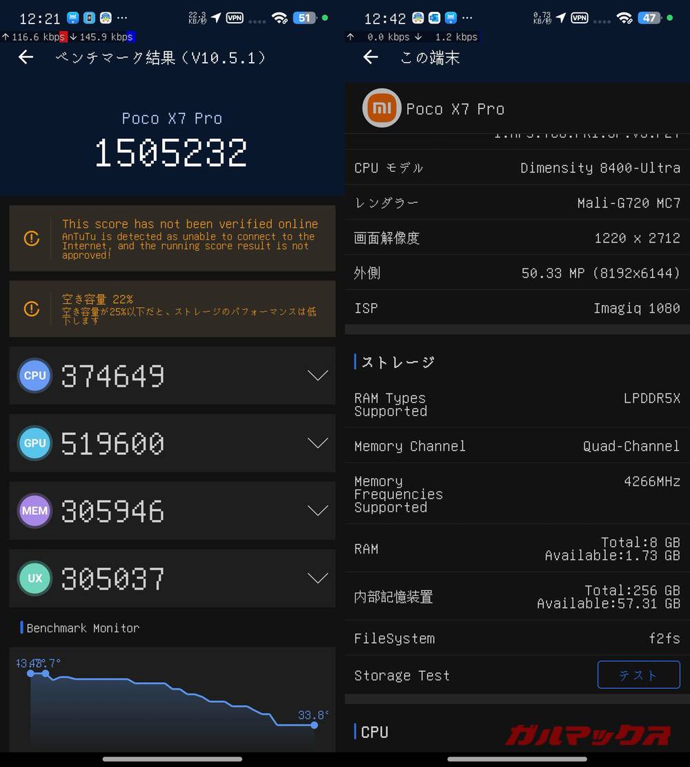 POCO X7 Pro antutu-07191352