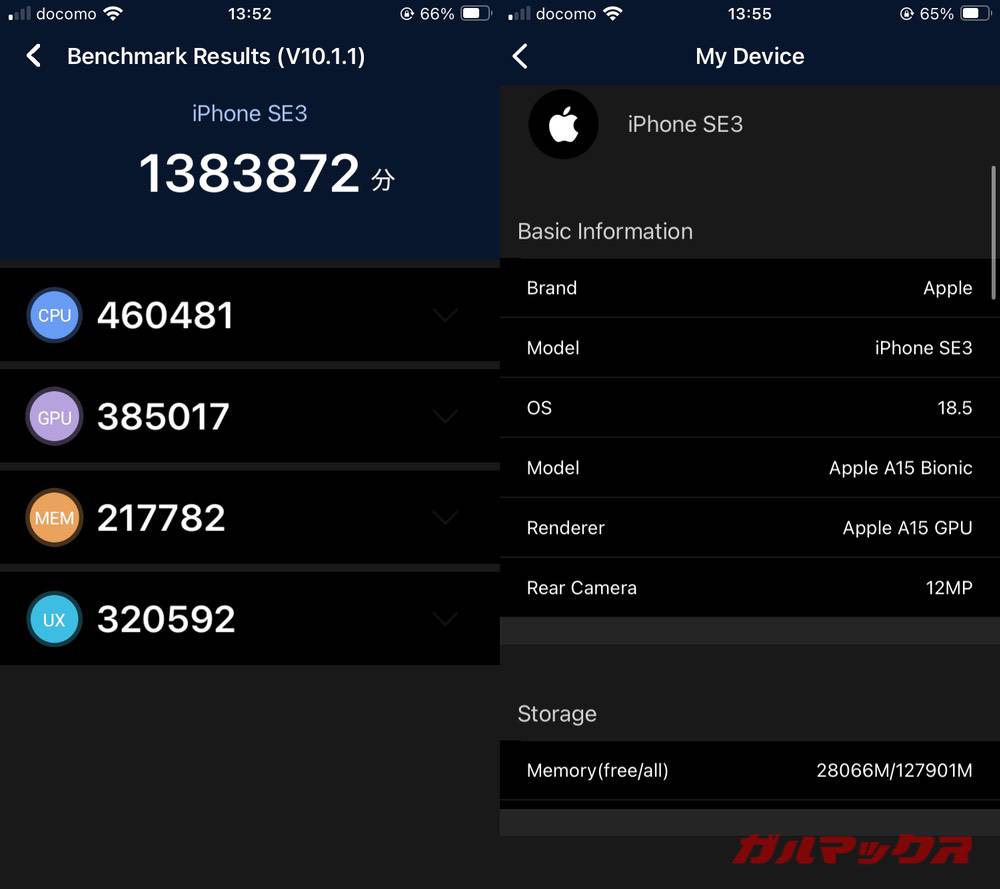 iPhone SE（第3世代） antutu-07141255