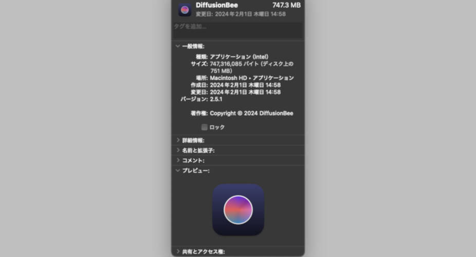 アプリ確認3