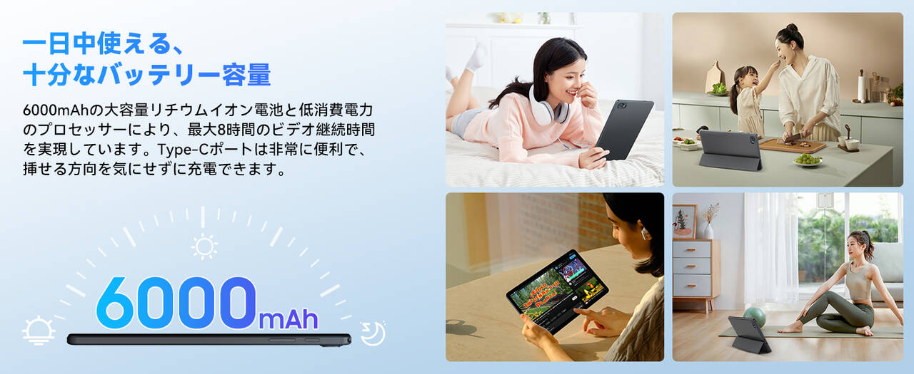 Tabwee T80 バッテリーは6,000mAh