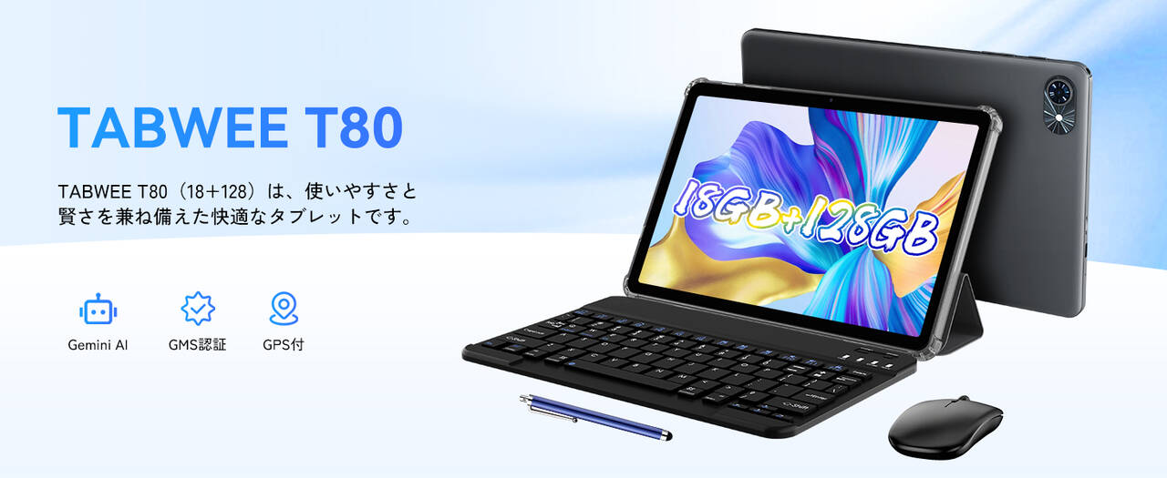 Tabwee T80 メモリは6GBで容量は128GB