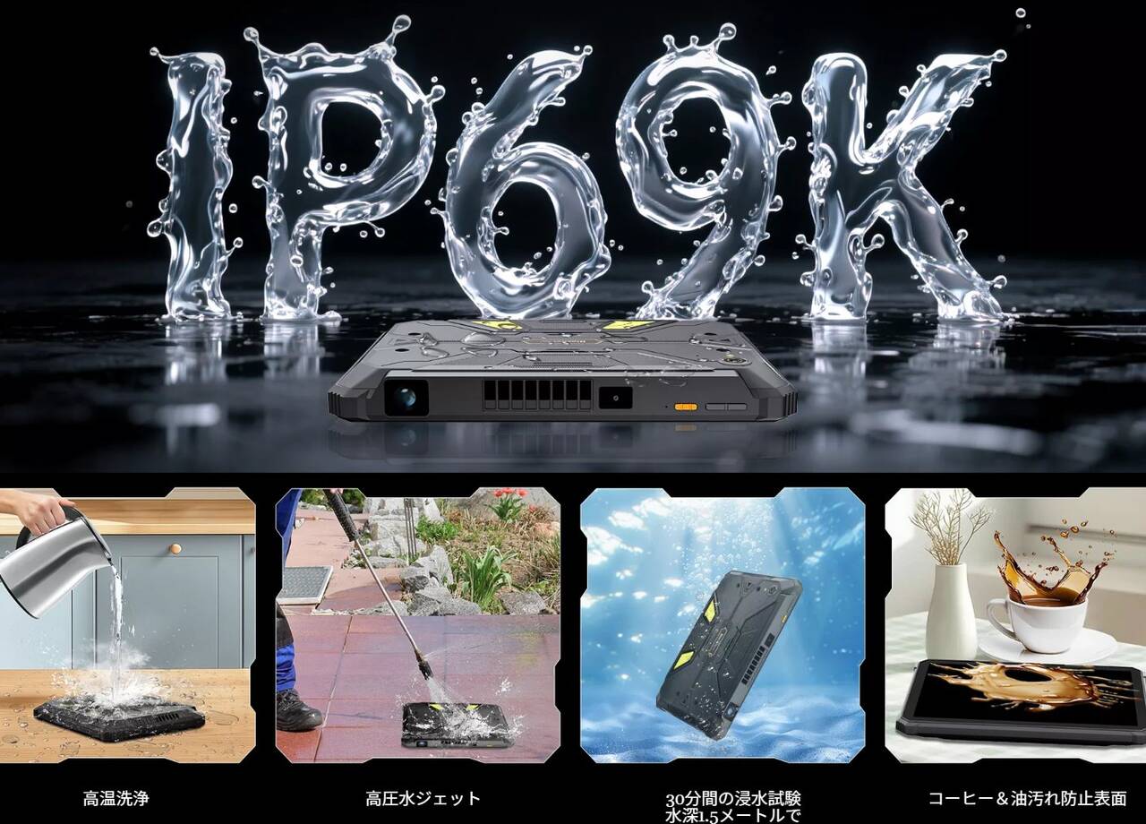 Blackview Active 12 Pro 5G 256GB 本体 Blackview Active 12 Pro － プロジェクター搭載＆30,000mAh