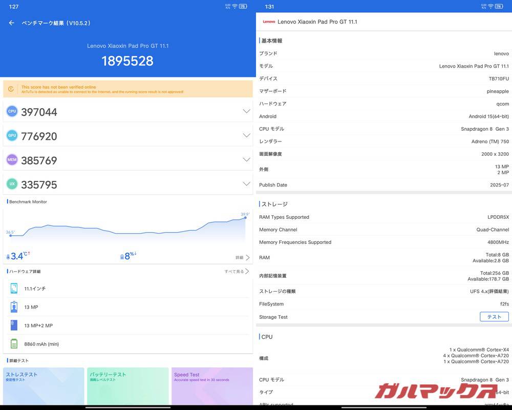 Lenovo Xiaoxin Pad Pro GT 11.1 antutu-08220746