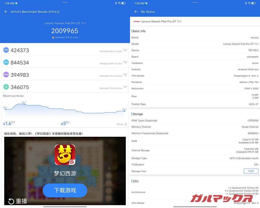 Lenovo Xiaoxin Pad Pro GT 11.1 antutu-08231146