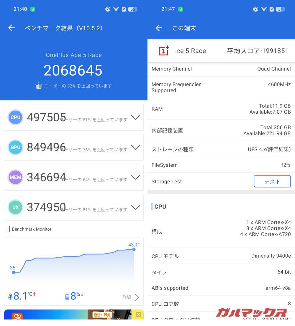 OnePlus Ace 5 Race antutu-08211353