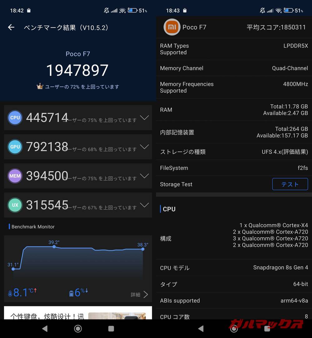 POCO F7 antutu-08181403