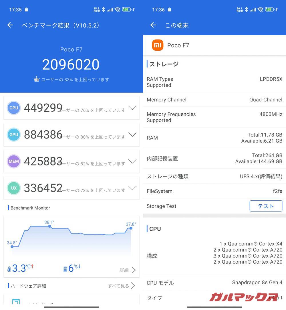 POCO F7 antutu-08271347