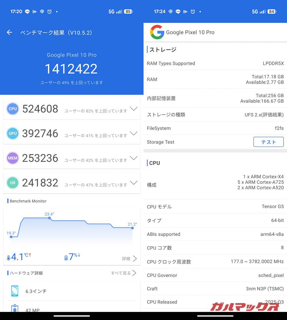 Pixel 10 Pro antutu-08301230