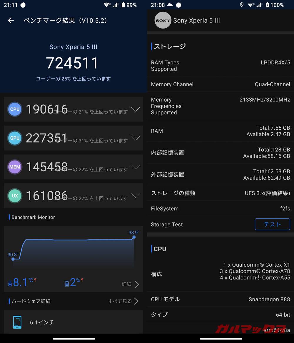 Xperia 5 III antutu-08211404