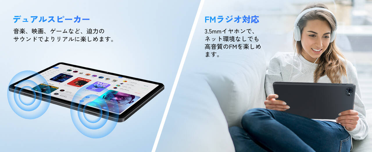 Tabwee T80 デュアルスピーカーにイヤホンジャック、FMラジオも対応