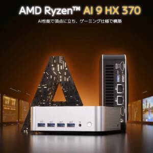 GEEKOM A9 MAXのスペックまとめ！Ryzen AI 9 HX 370を搭載したハイスペックなミニPCが登場！