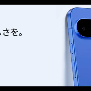 Google Pixel 10のスペックまとめ！光学5倍望遠カメラを新たに備えたAIスマートフォン