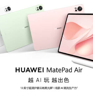 「HUAWEI MatePad Air（2025）」発表！厚さ5.9mmで10,100mAhバッテリー搭載の12型タブレット！