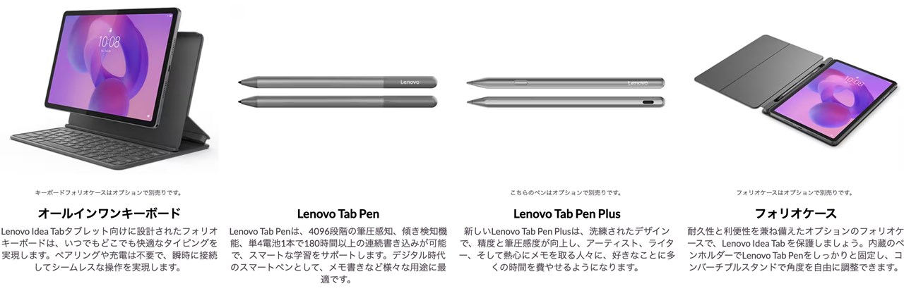 Lenovo Idea Tab