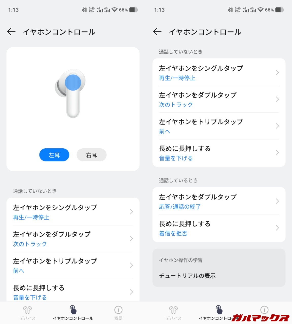 Enco Buds 3 Pro