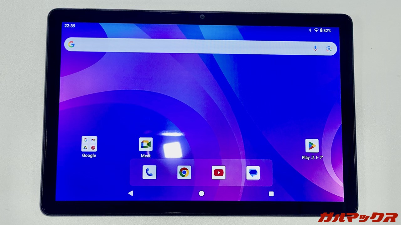ロケーションフリータブレット