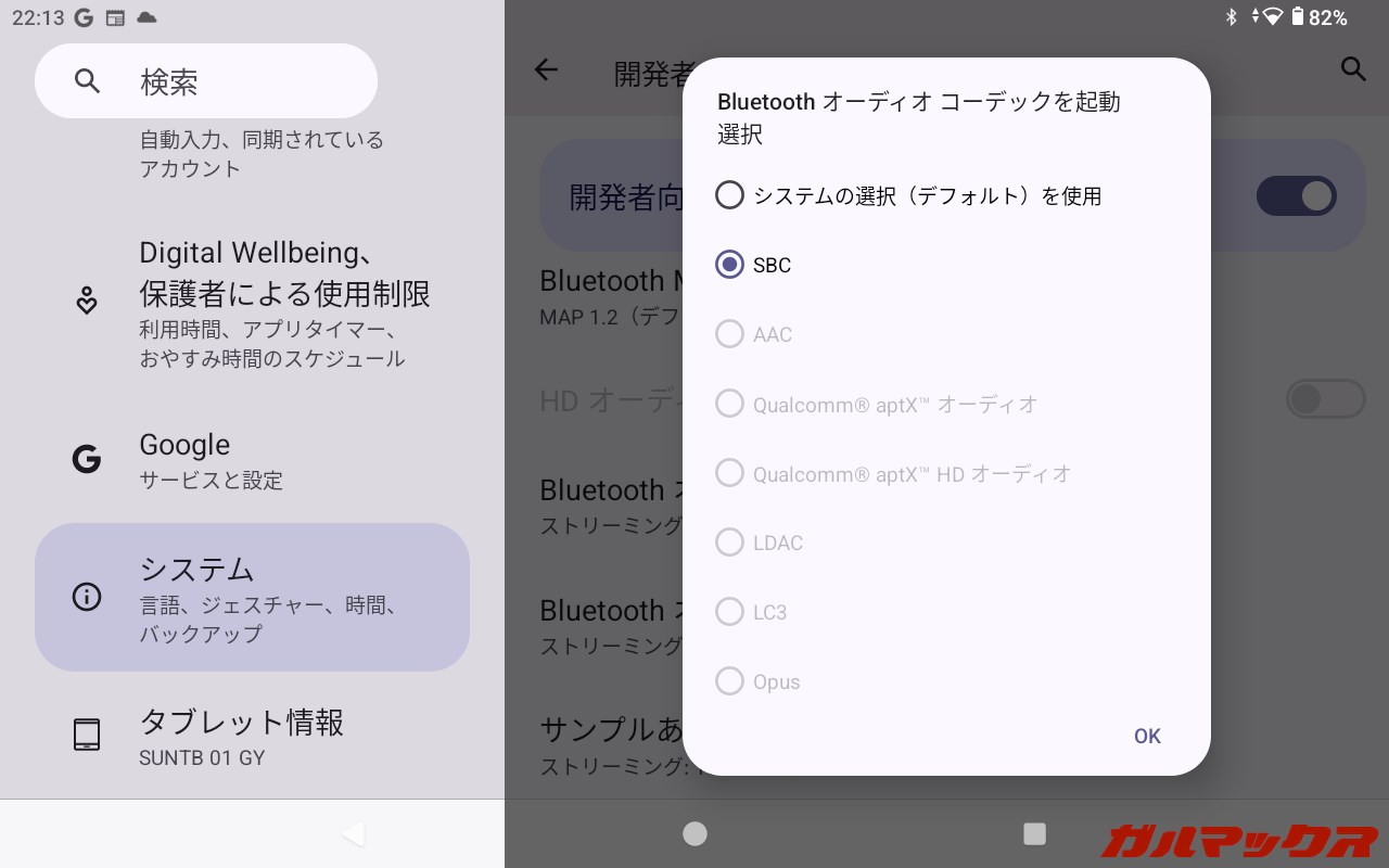 ロケーションフリータブレット