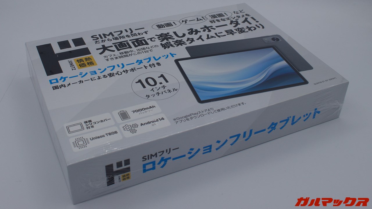 ロケーションフリータブレット