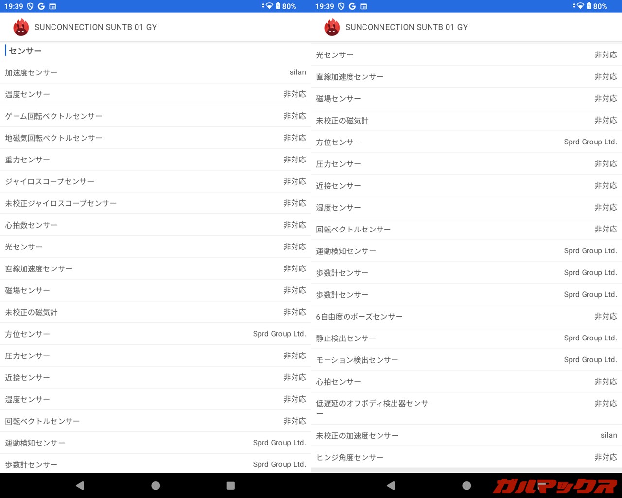 ロケーションフリータブレット