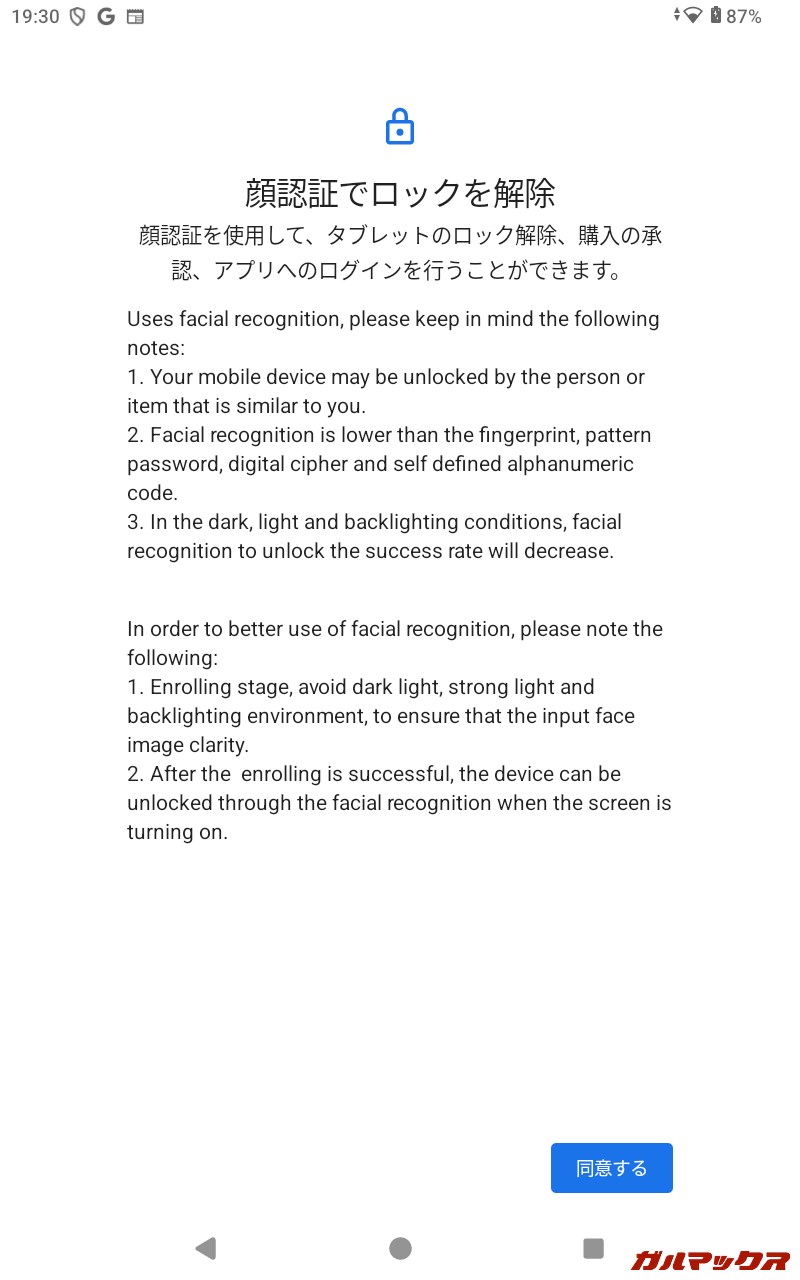 ロケーションフリータブレット