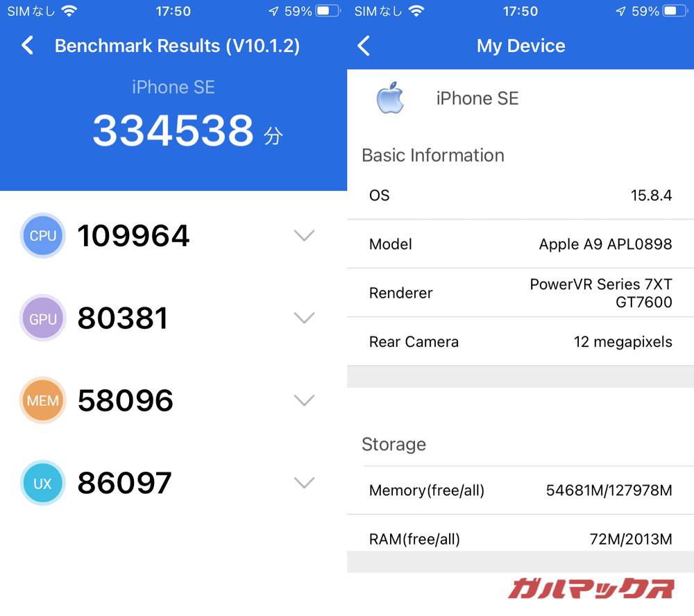iPhone SE antutu-08231141