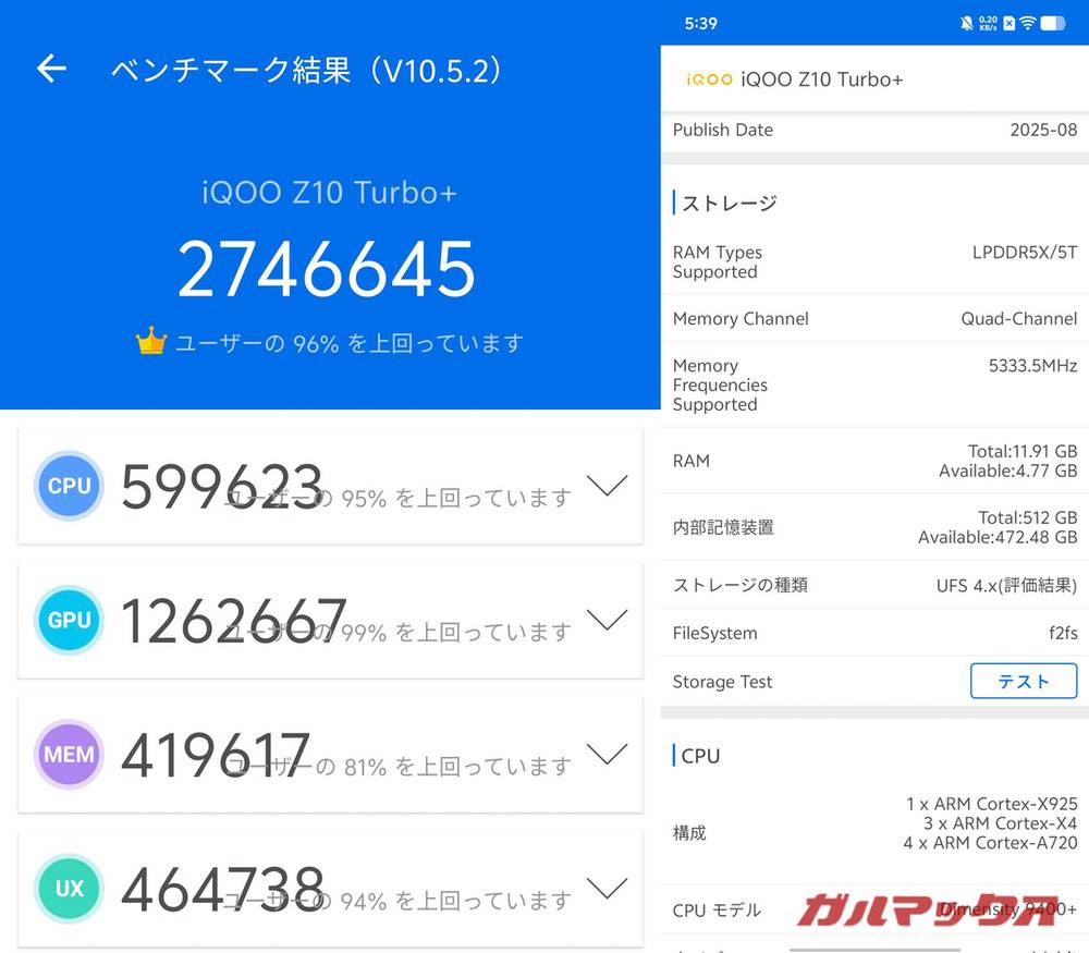 iQOO Z10 Turbo+ antutu-08261047