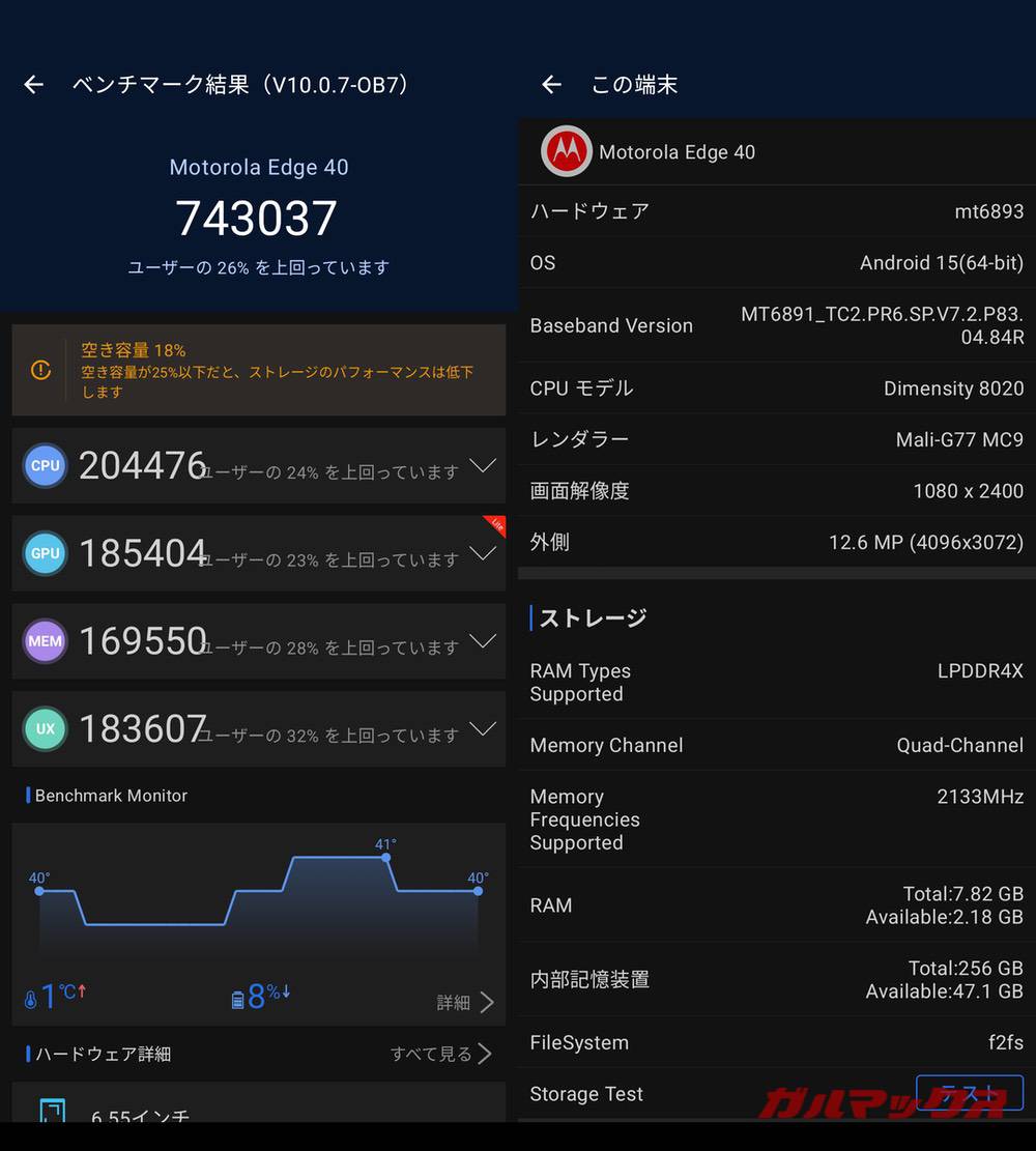 motorola edge 40 antutu-08231143