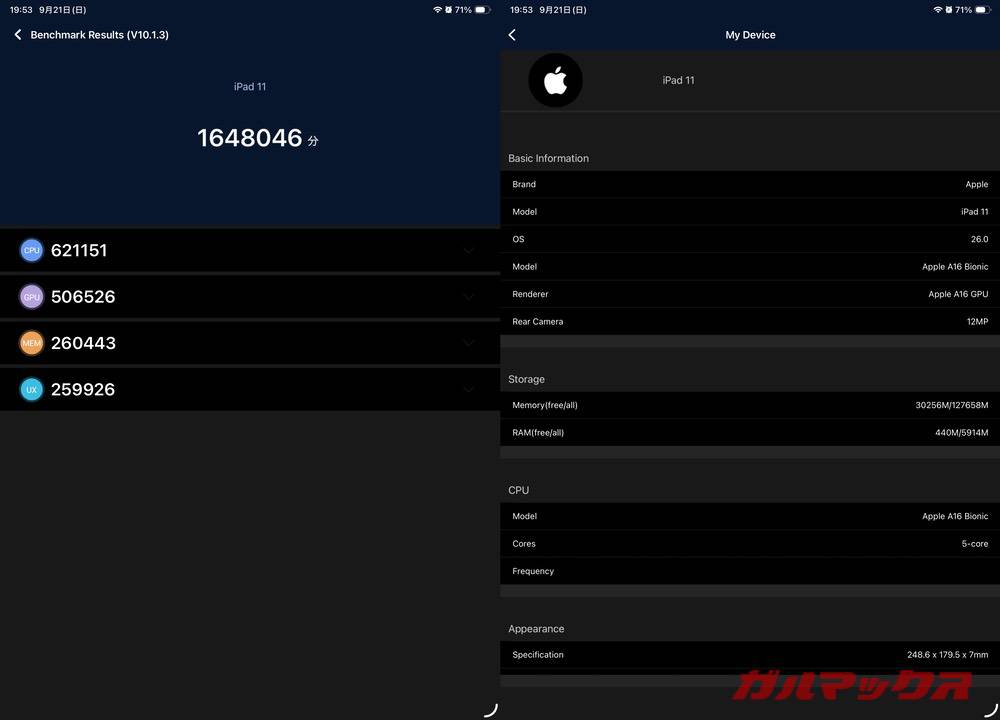 iPad 11インチ 2025 antutu-09251942