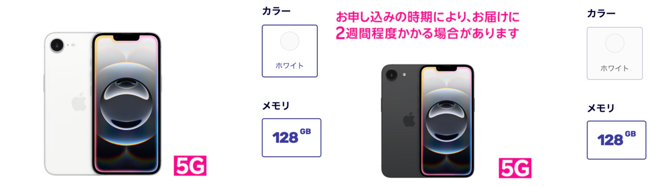 iPhone 16e 楽天モバイル 在庫