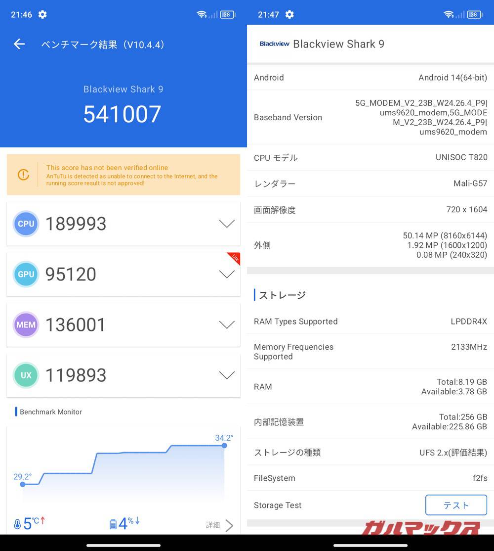 Blackview SHARK 9 antutu-09281932
