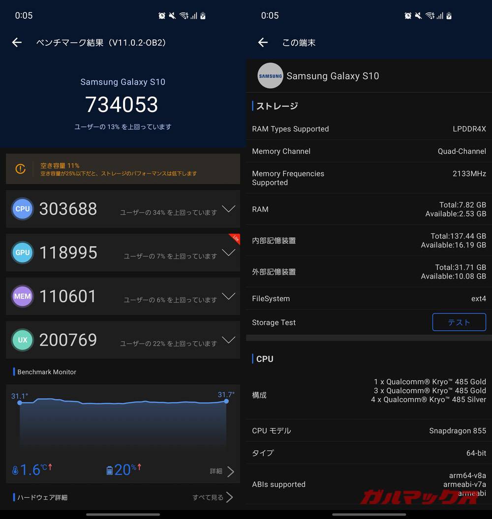 Galaxy S10 antutu-09171021