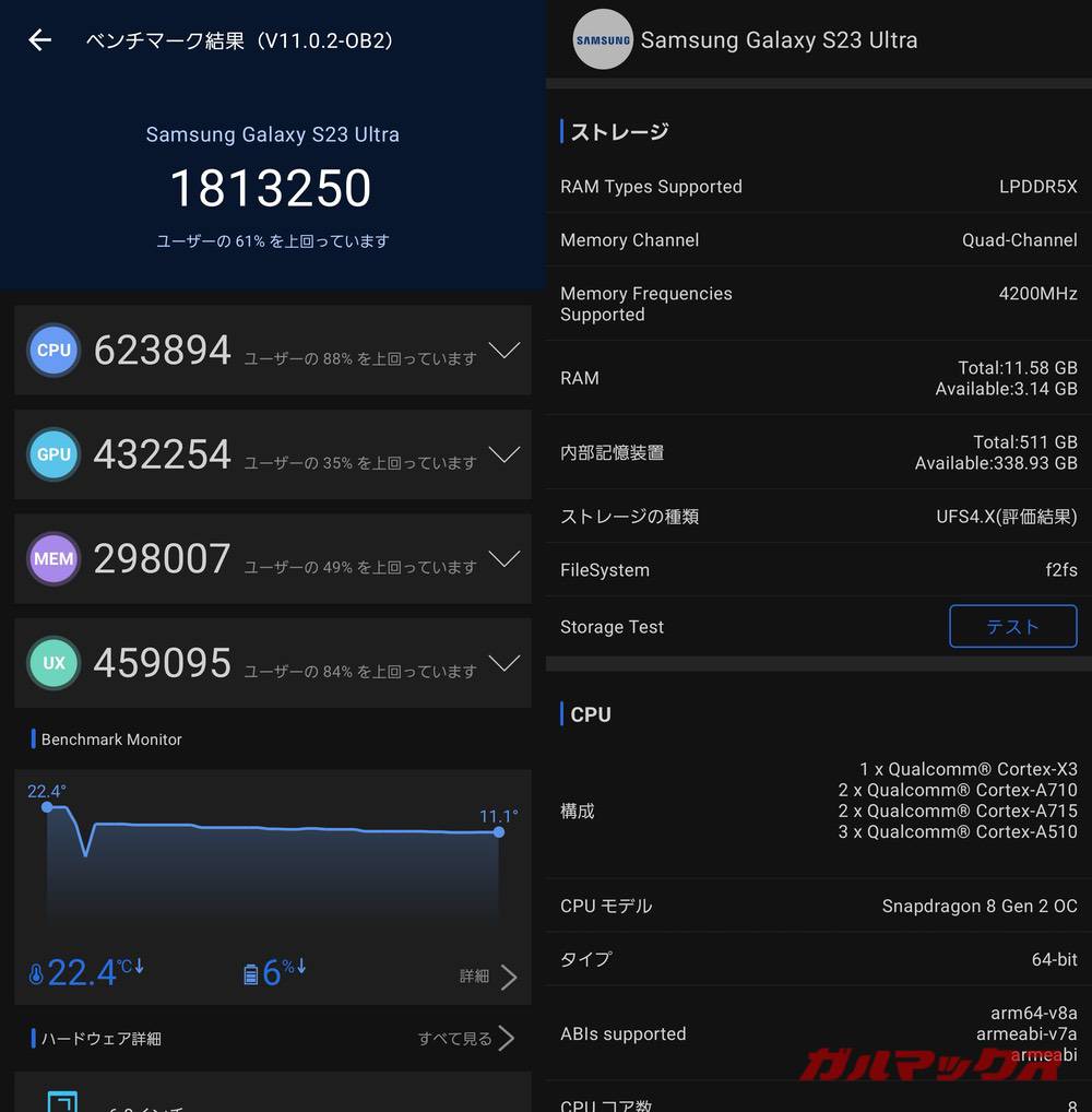 Galaxy S23 Ultra antutu-09292018