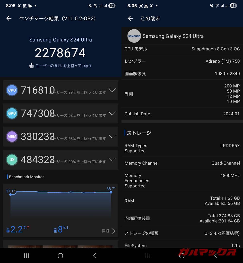 Galaxy S24 Ultra antutu-09232313