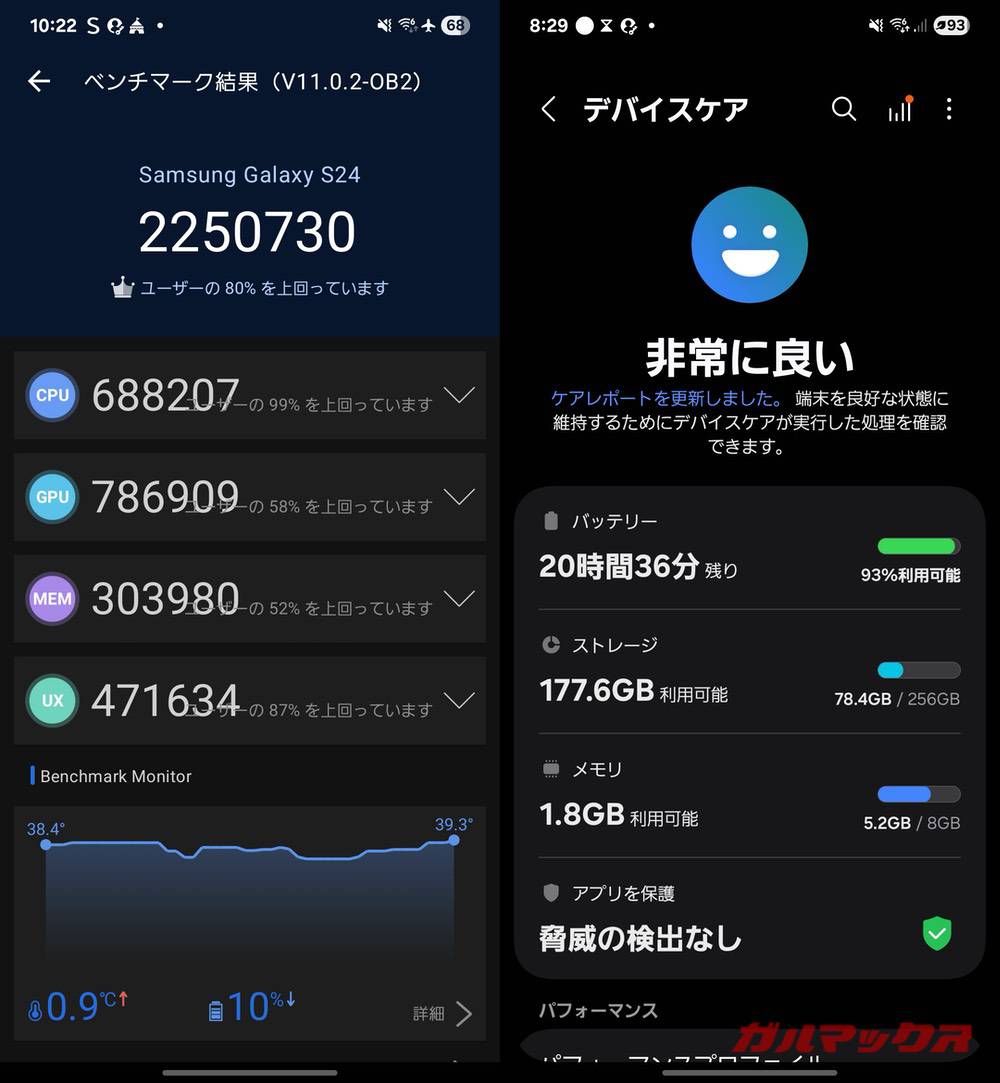 Galaxy S24 antutu-09261906