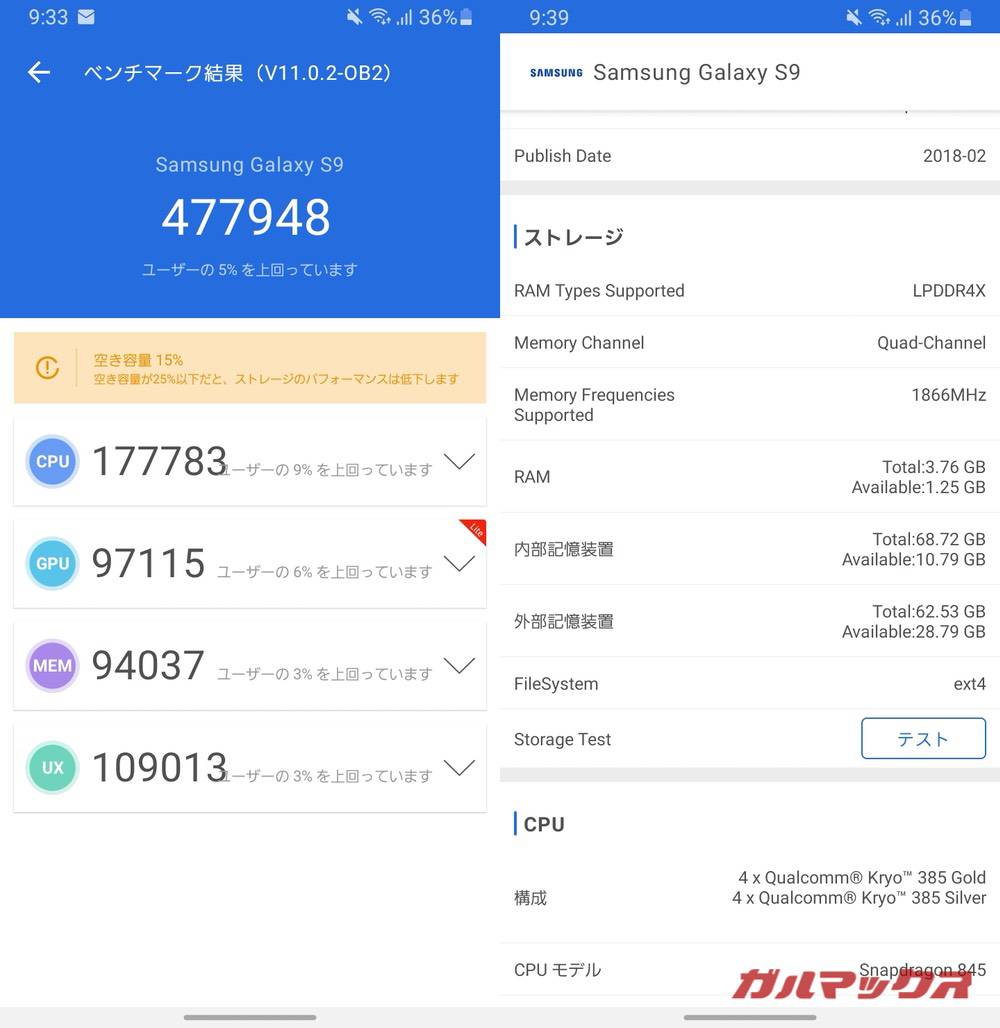 Galaxy S9 antutu-09191102