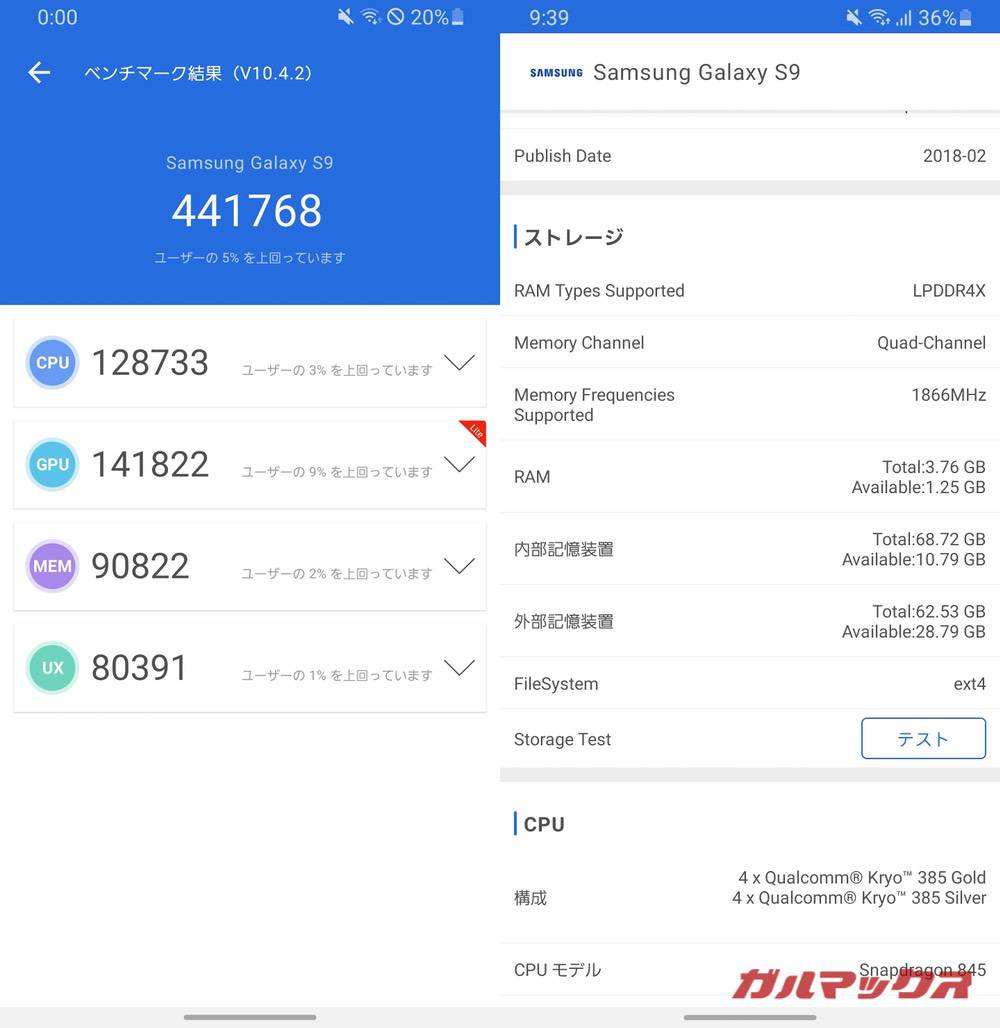 Galaxy S9 antutu-09201519