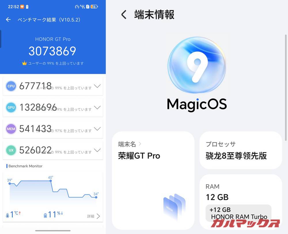 HONOR GT Pro antutu-09151543 AnTuTu Ver 10