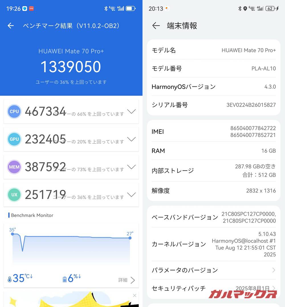HUAWEI Mate70 Pro+ antutu-09171027
