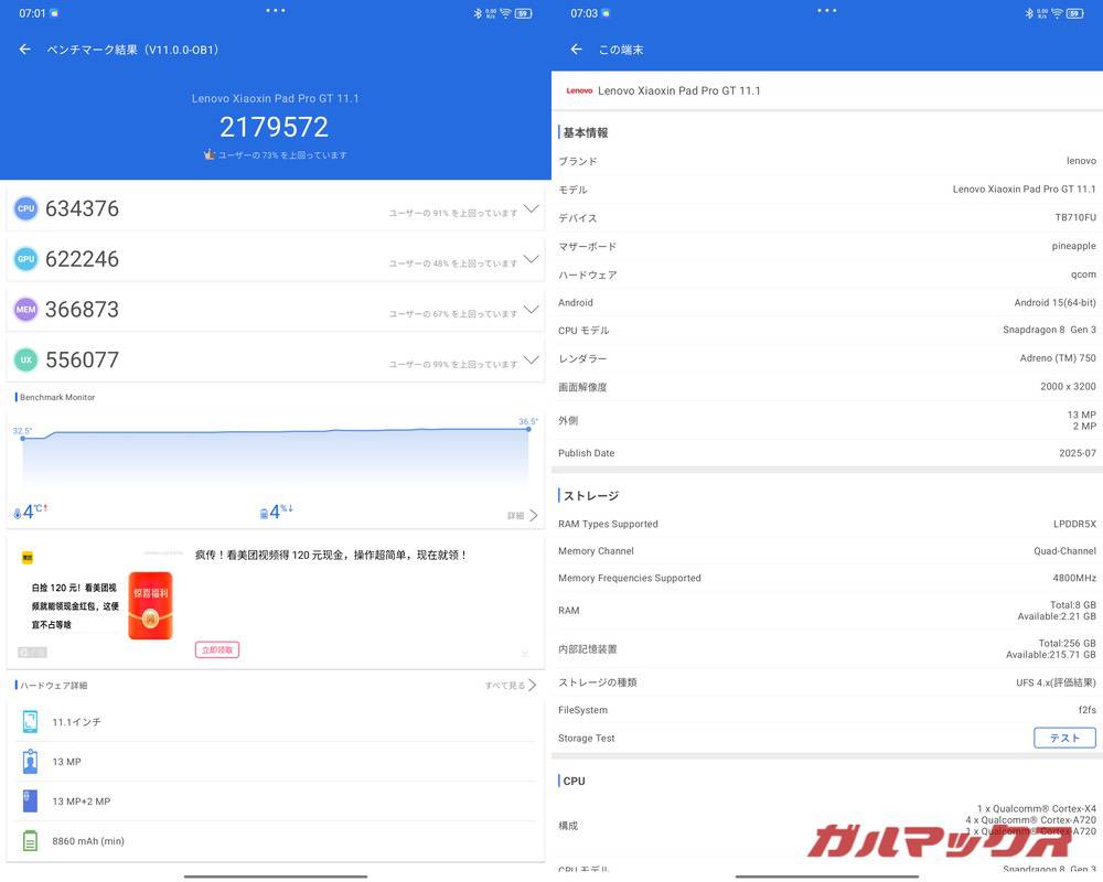 Lenovo Xiaoxin Pad Pro GT 11.1 antutu-09111340