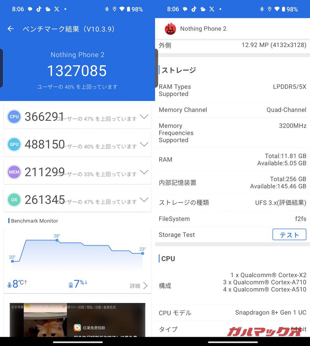 Nothing Phone (2) antutu-09141359