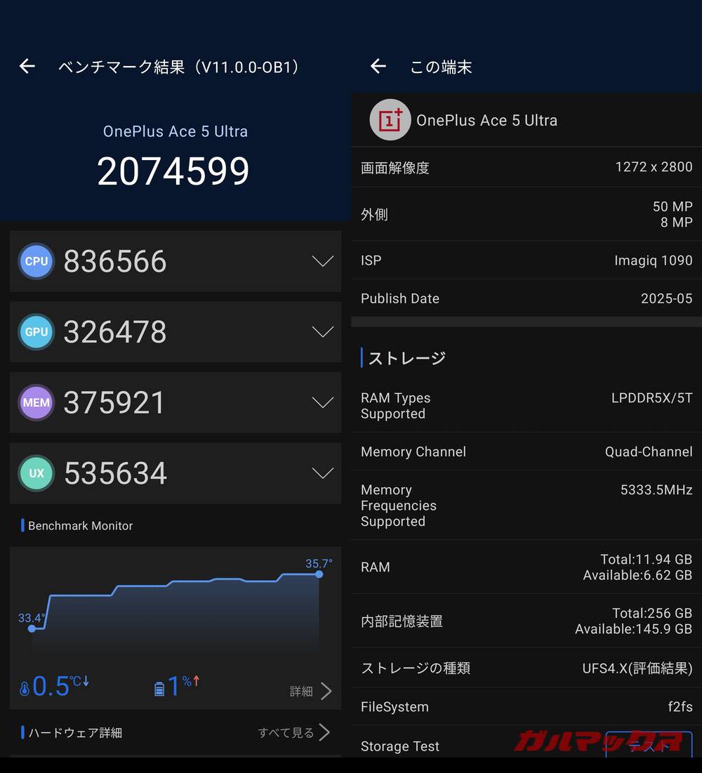 OnePlus Ace 5 Ultra antutu-09101010