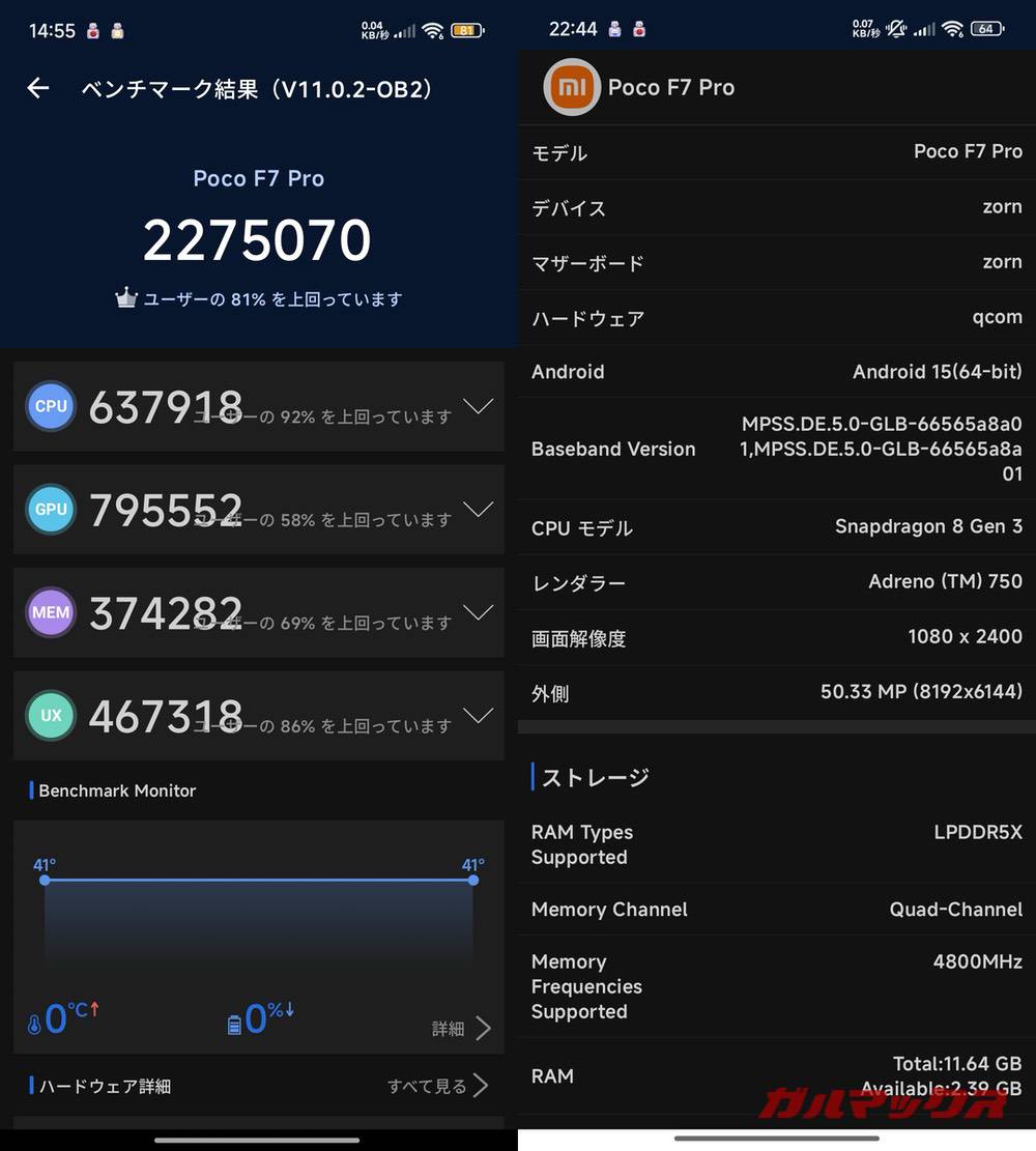 POCO F7 Pro antutu-09292024